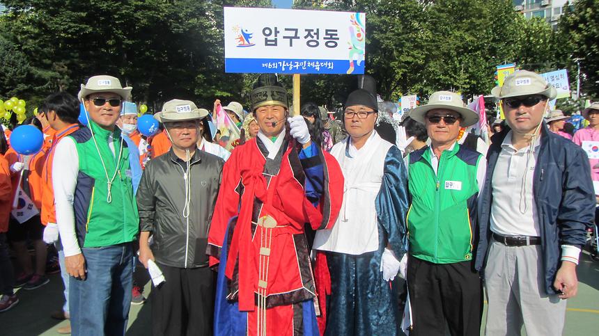 제6회 강남구민체육대회(압구정동) - 5