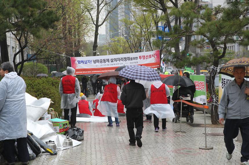 넝마공동체 시위 및 투쟁선포식 - 3