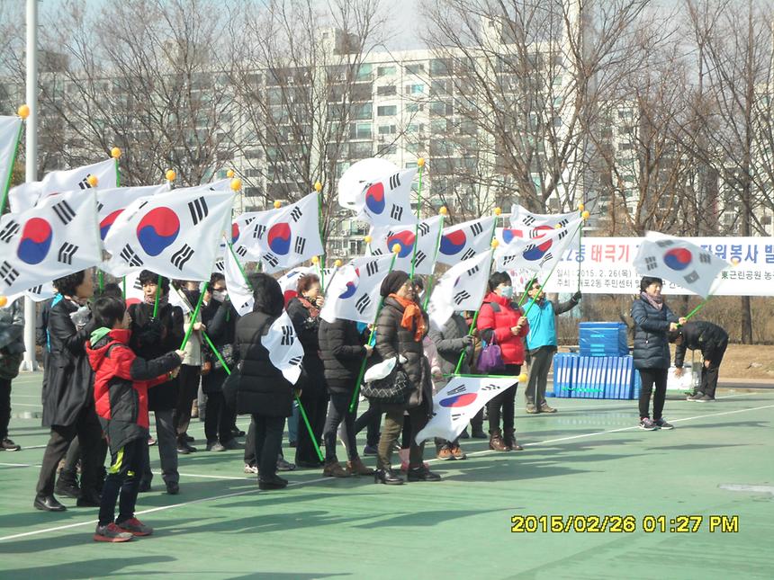 태극기 달기 캠페인(개포2동) - 2