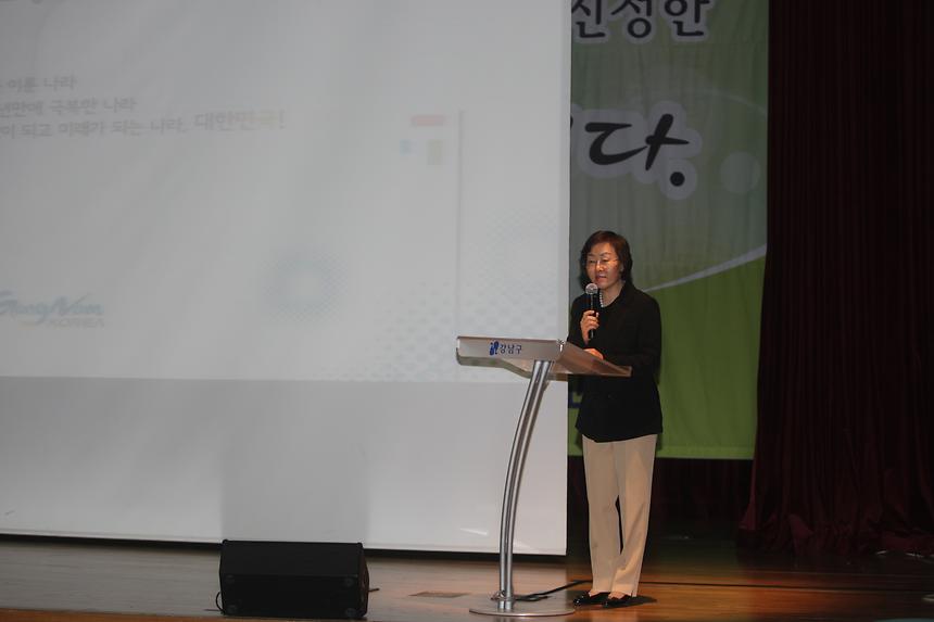 통반장 직무교육 역삼1동 - 2