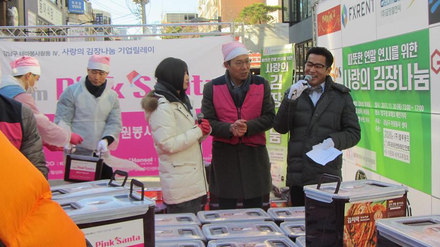 김장나눔 행사(압구정동) - 2