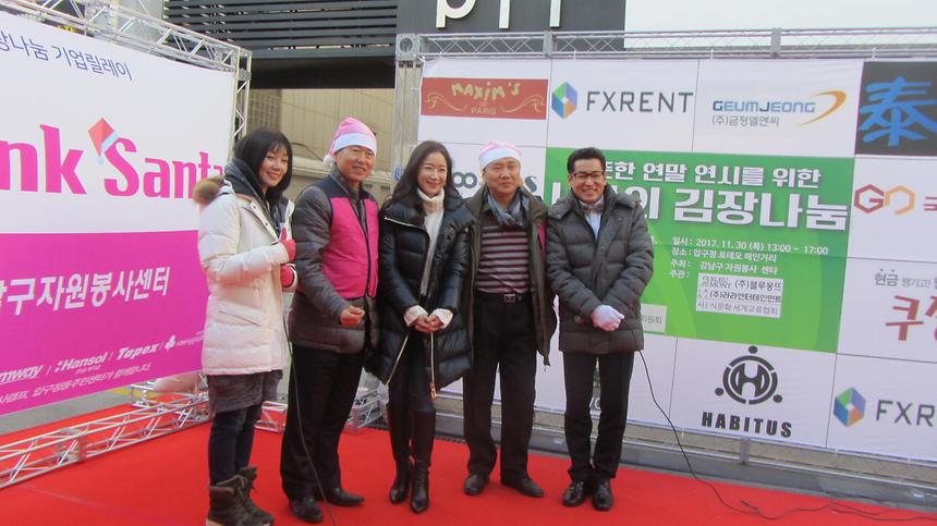 김장나눔 행사(압구정동) - 14