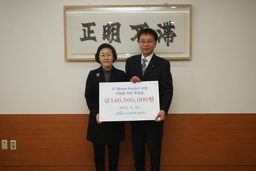 한국마사회 강남지사 후원금전달 - 2