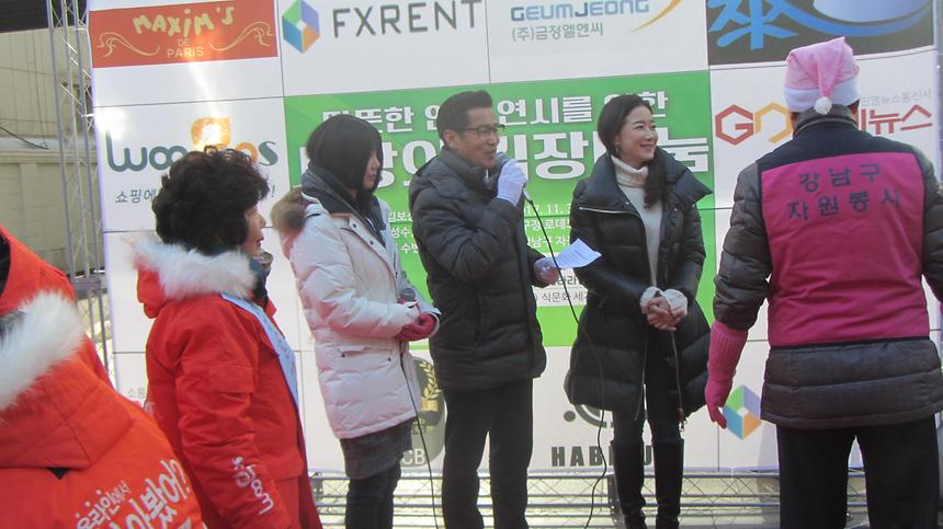 김장나눔 행사(압구정동) - 3