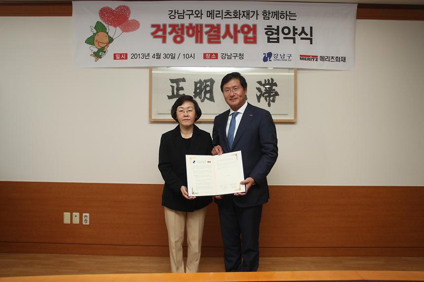 메리츠화재 취약계층지원 복지결연 협약식 - 4
