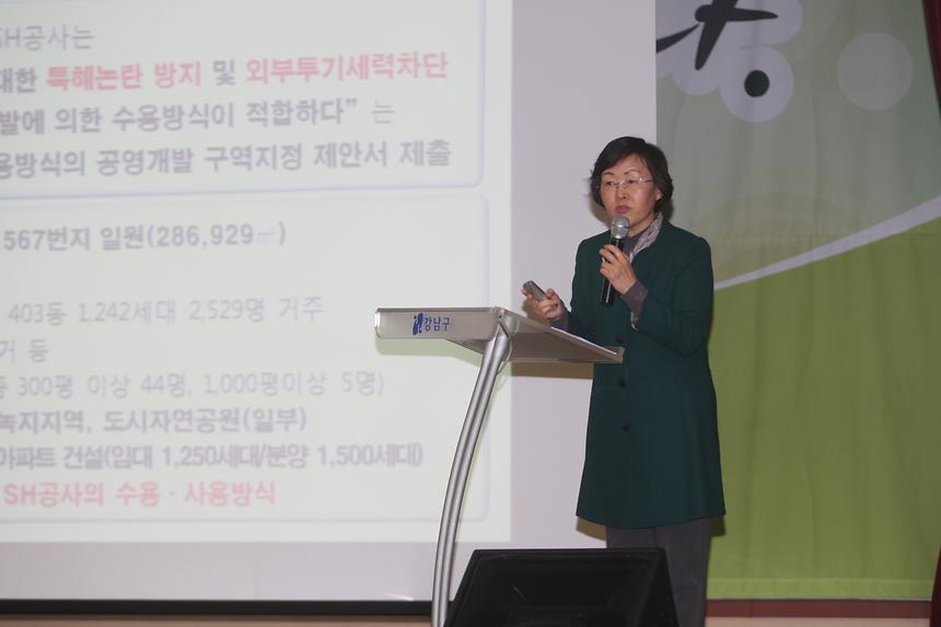 통반장 직무교육 대치2 - 2