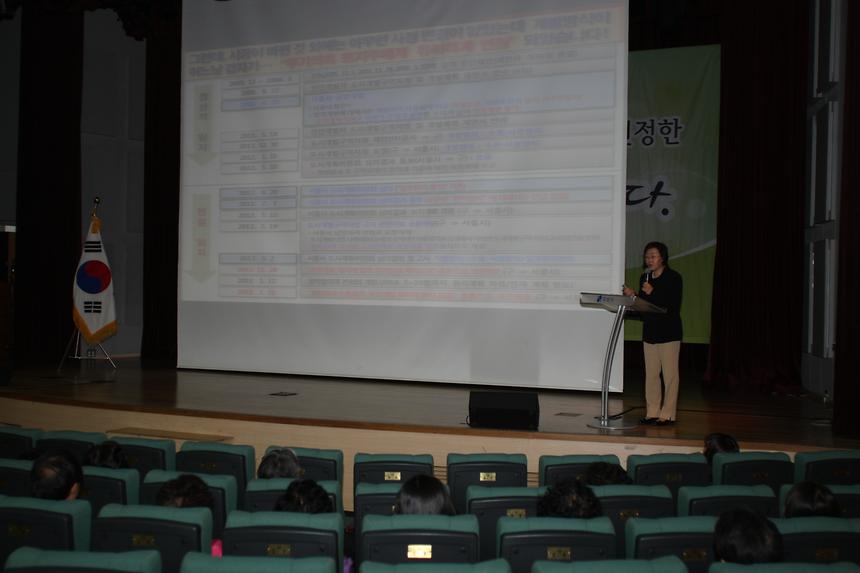 통반장 직무교육 역삼1동 - 4