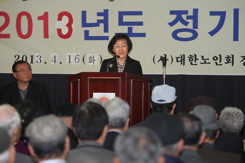 대한노인회 강남구지회 정기총회 - 1