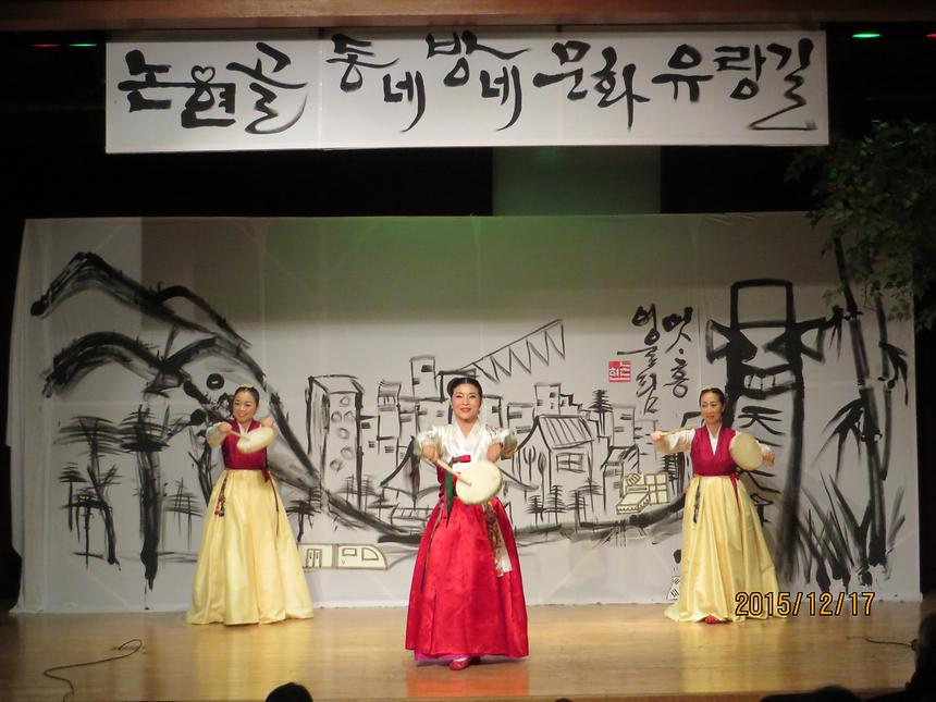 논현1동 한마음 송년 음악회(2015~2017년) - 2