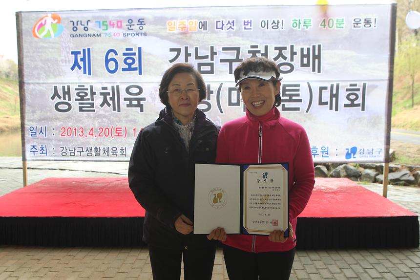 제6회 강남구청장배 생활체육 마라톤대회 - 3