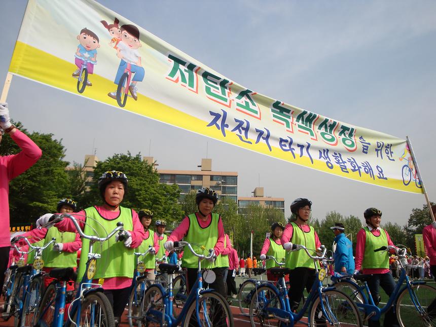 제2회 강남구민체육대회 - 3