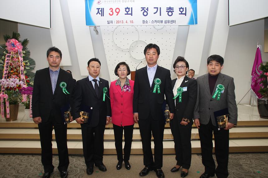 외식업중앙회 강남구지회 정기총회 - 1