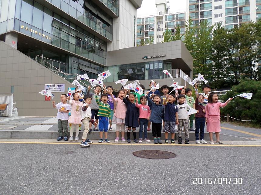 태극기 달기 캠페인(도곡1동) - 11