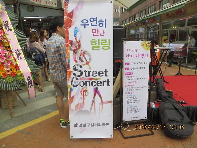 논현1동 한가위 행사 - 1