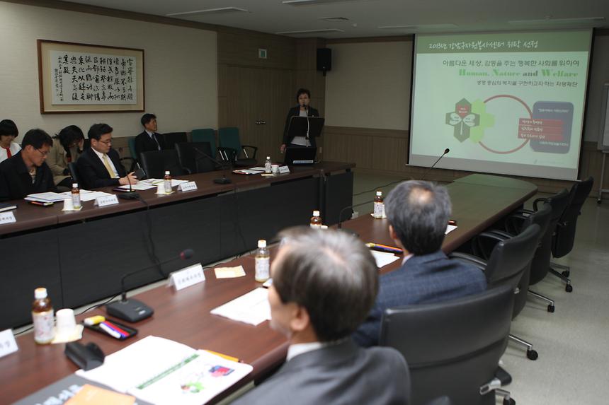 자원봉사 활성화 액션플랜 보고회 - 1