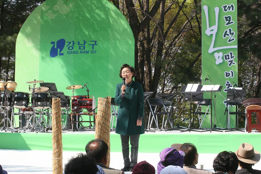 대모산 봄맞이 축제 - 1
