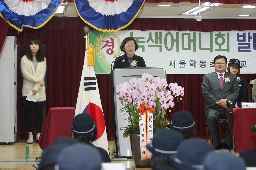 녹색어머니 발대식 학동초 - 3