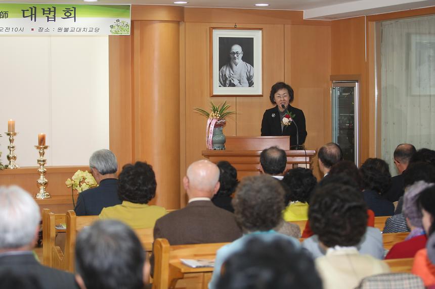 봉불30주년 기념 대법회 - 2