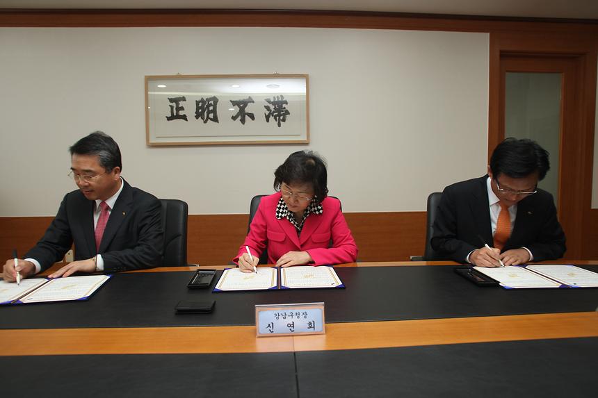 강남구 국민은행 간 행복한 나눔이웃 복지결연 협약식 - 6