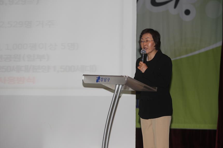 통반장 직무교육 역삼1동 - 3