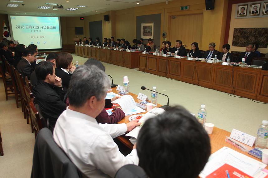 교육지원 사업설명회 고등 - 4