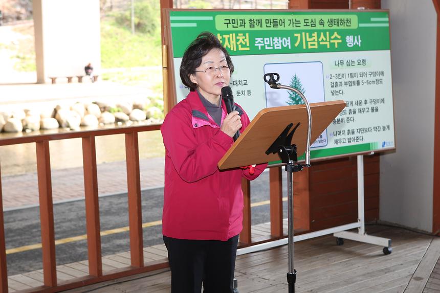 양재천 주민참여 기념식수 행사 - 1