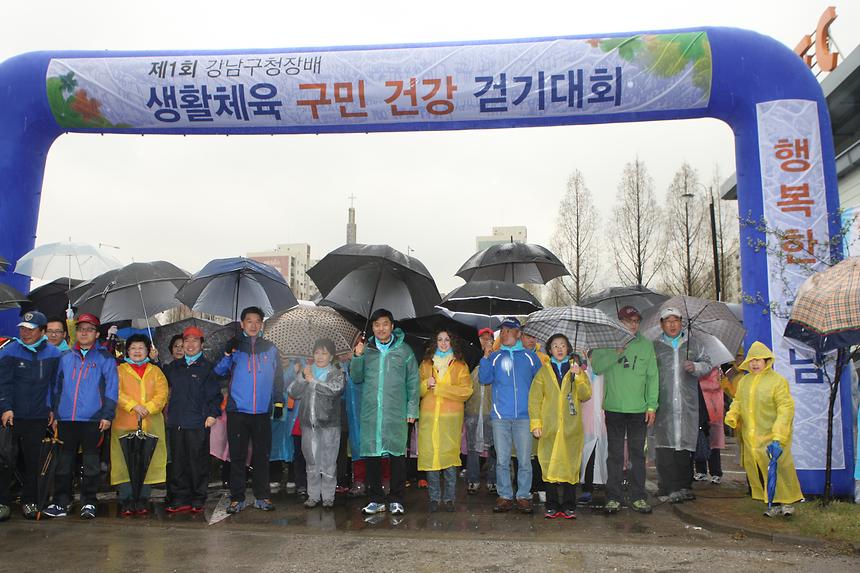 제1회 강남구청장배 생활체육 구민건강 걷기대회 - 3