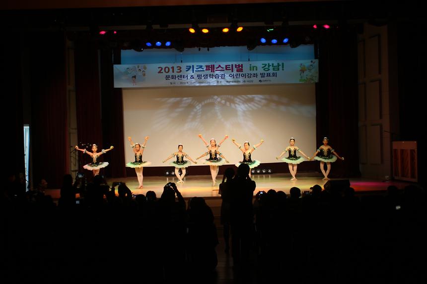 2013 키즈페스티벌 인 강남 - 1