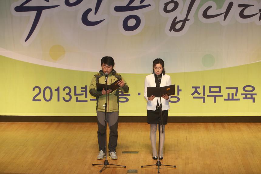 통반장 직무교육 - 1