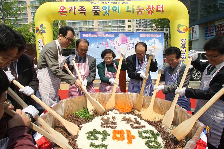 일원나눔 한마당 - 2