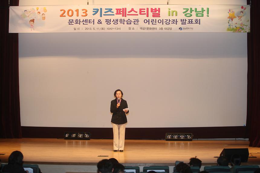 2013 키즈페스티벌 인 강남 - 3