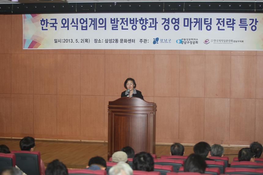 업종별 마케팅 특강 - 1