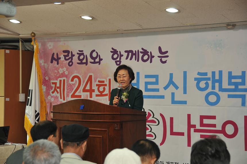 제24회 어르신 행복 효 나들이 - 2