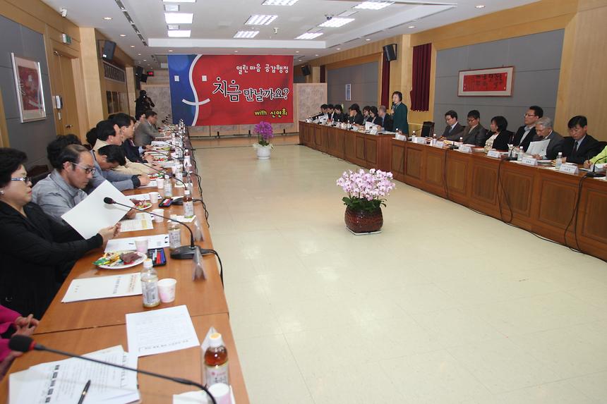 동별직능단체 좌담회 - 2