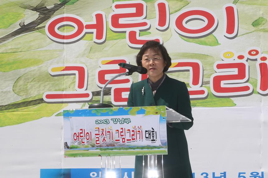 강남구 어린이 글짓기 그림그리기 대회 - 3