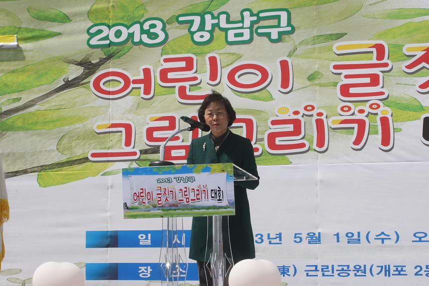 강남구 어린이 글짓기 그림그리기 대회 - 2