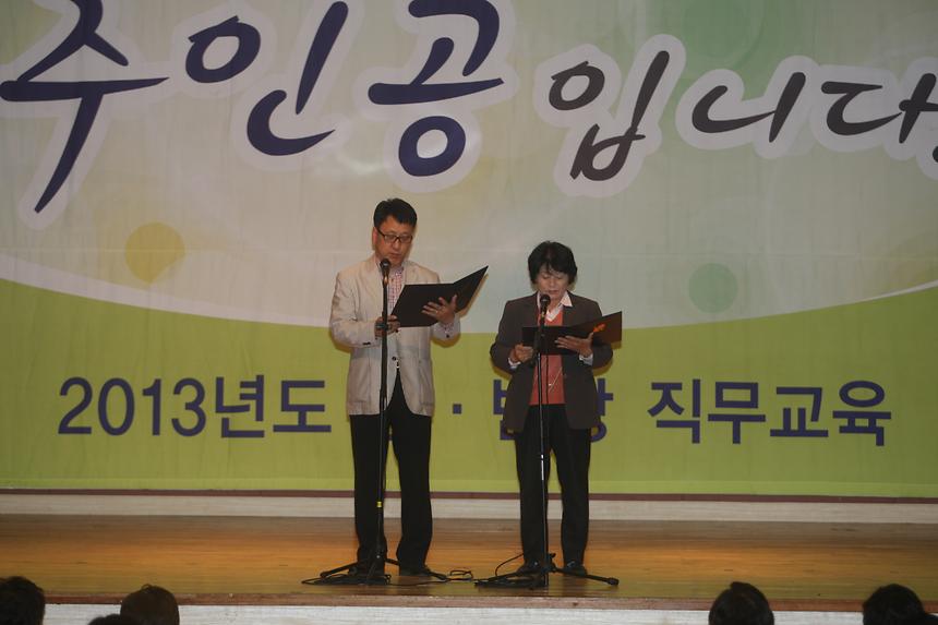 통반장 직무교육 - 1