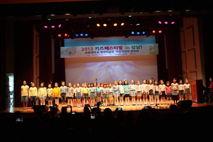 2013 키즈페스티벌 인 강남 - 2