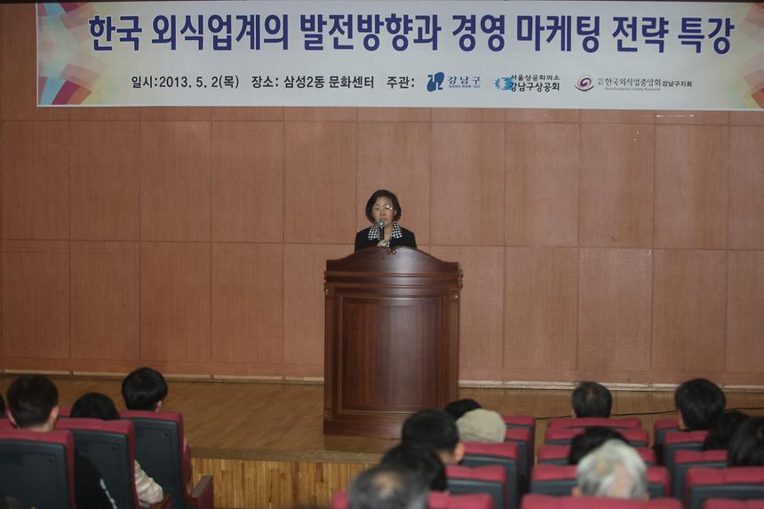 업종별 마케팅 특강 - 2