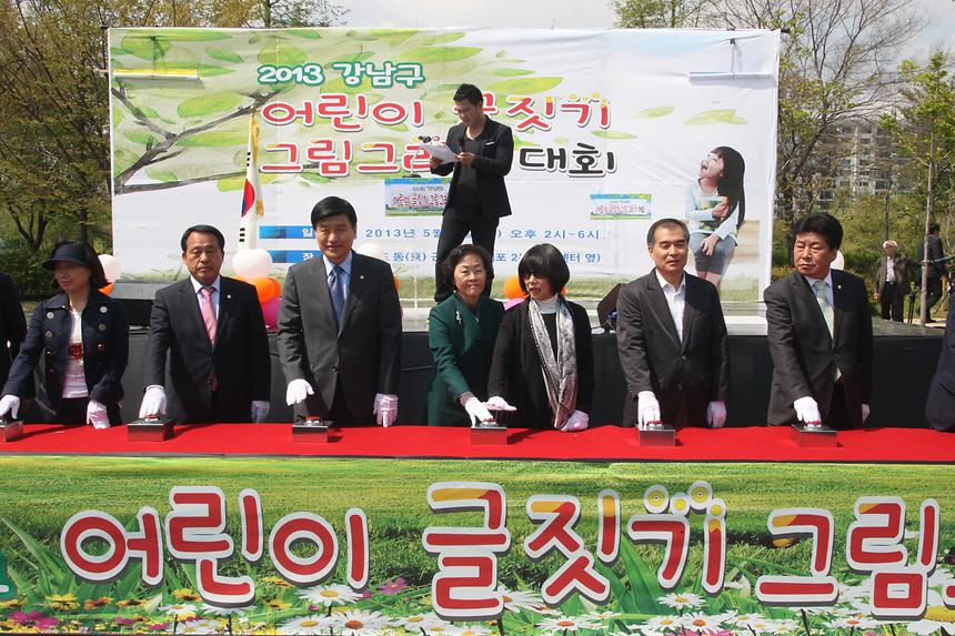 강남구 어린이 글짓기 그림그리기 대회 - 4