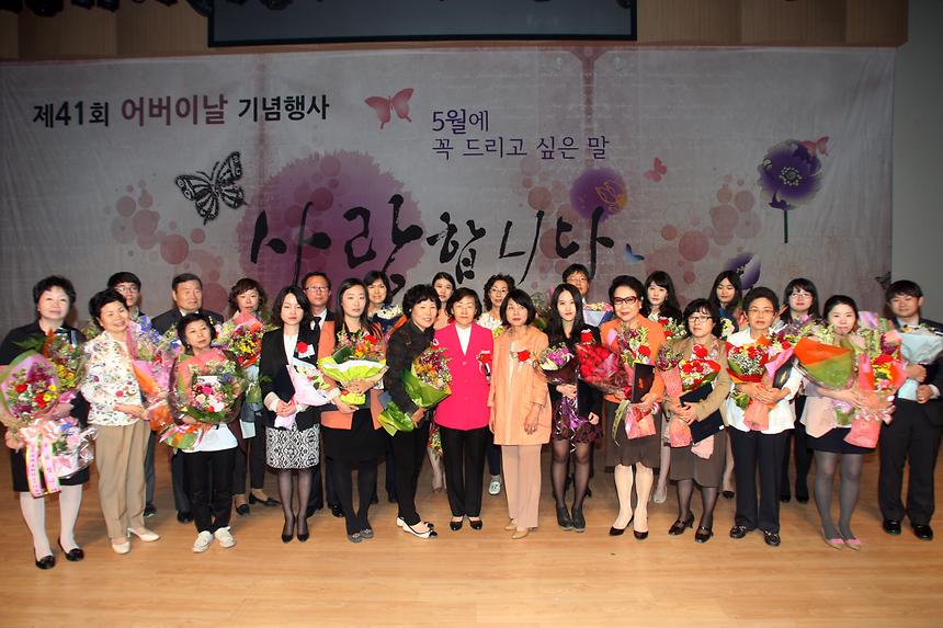 제41회 어버이날 기념행사 - 3