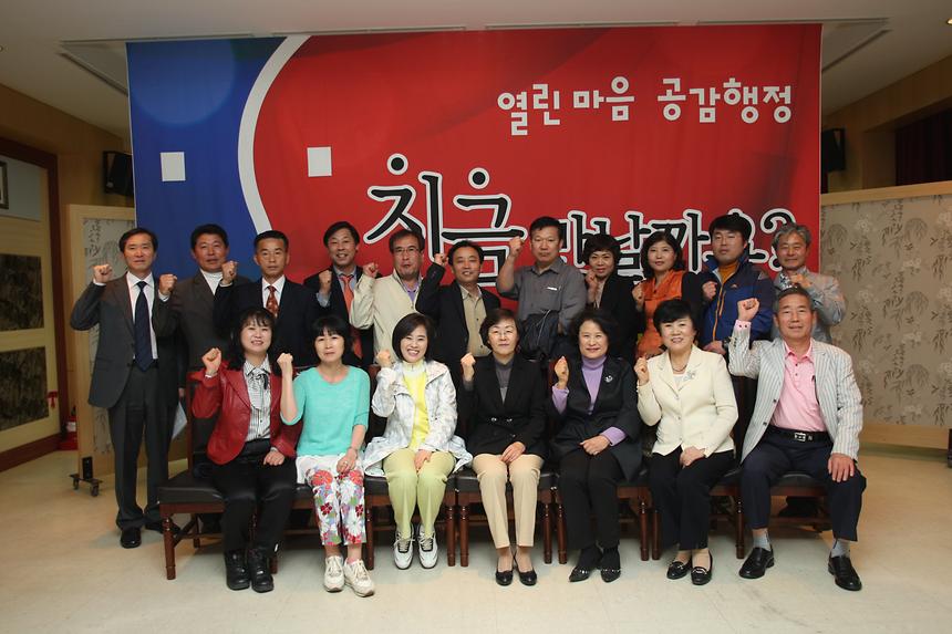 동별 직능단체 좌담회 - 3