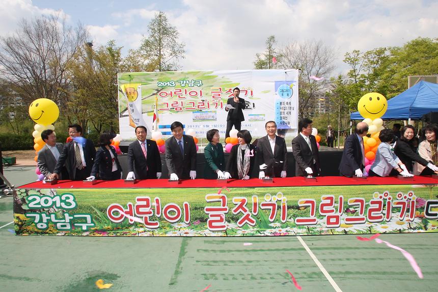 강남구 어린이 글짓기 그림그리기 대회 - 5