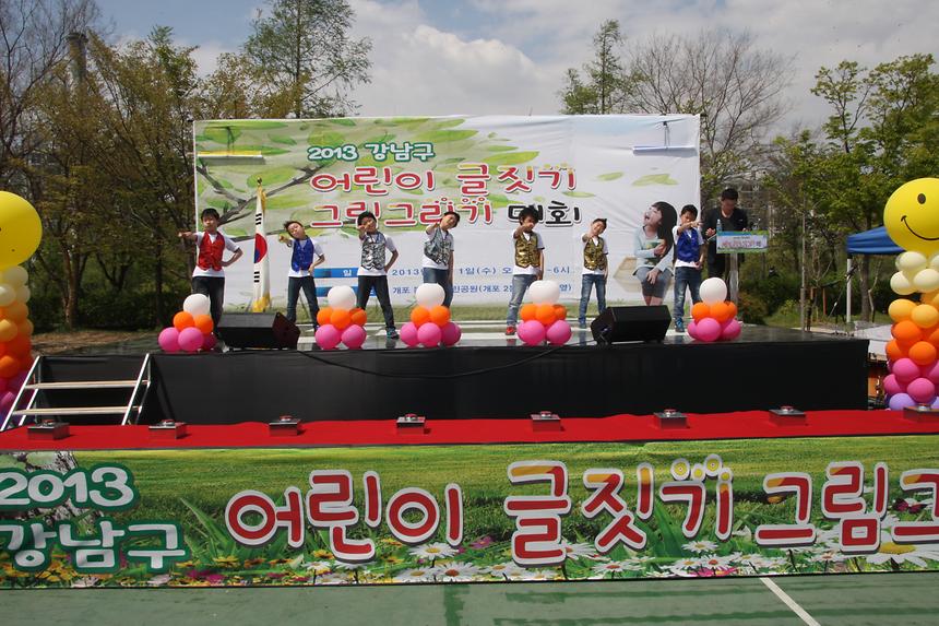 강남구 어린이 글짓기 그림그리기 대회 - 1