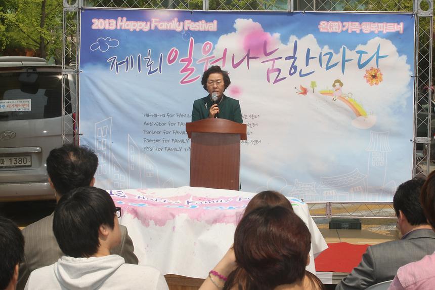 일원나눔 한마당 - 1