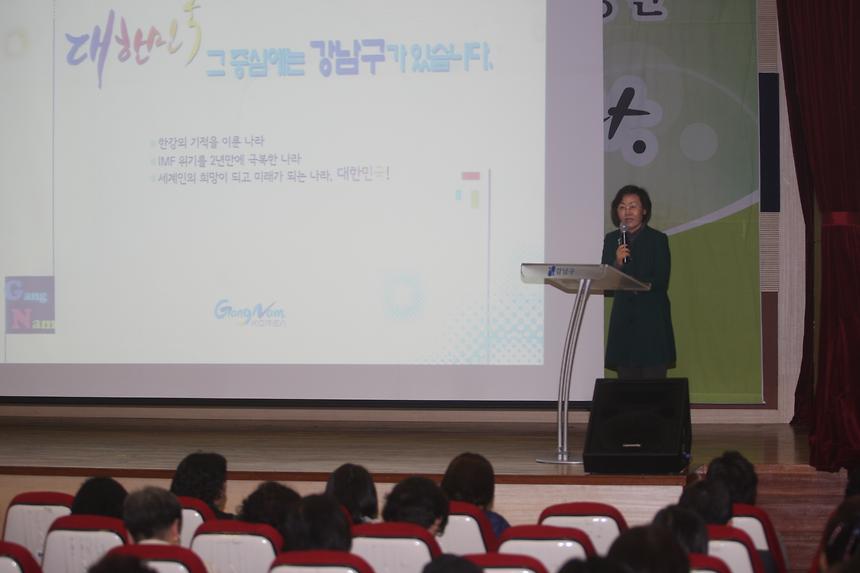 통반장 직무교육 - 2