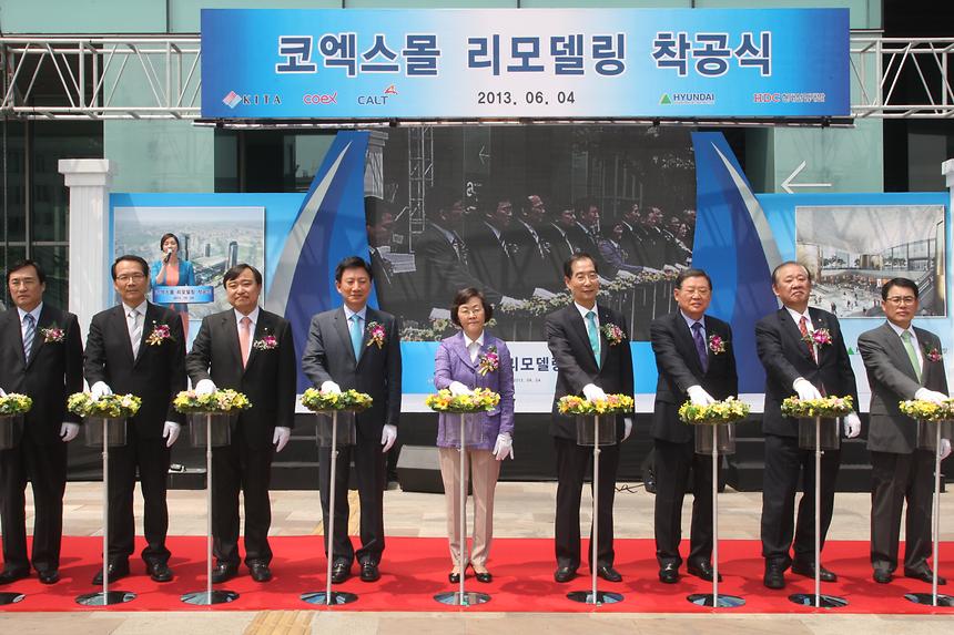 코엑스몰 리모델링 착공식 - 2