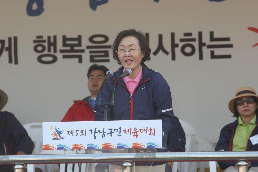 제5회 강남구민 체육대회 - 6