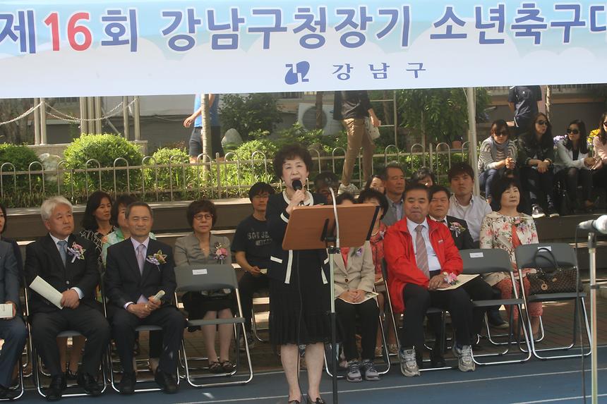 제16회 강남구청장기 소년축구대회 - 3