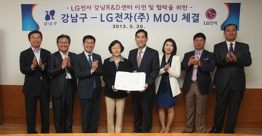 강남구 LG전자 양해각서 체결 - 5